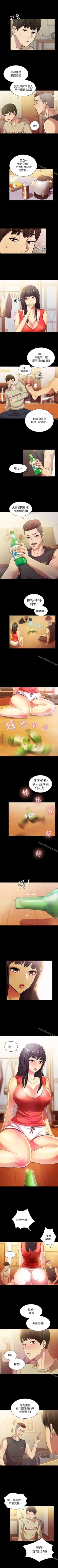 Page 73 of 朋友, 女朋友 1-96