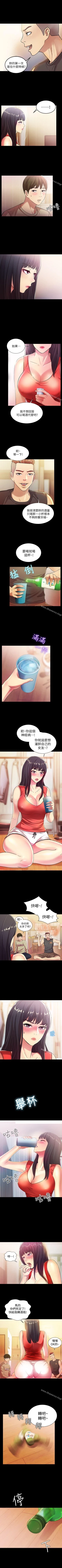 Page 75 of 朋友, 女朋友 1-96