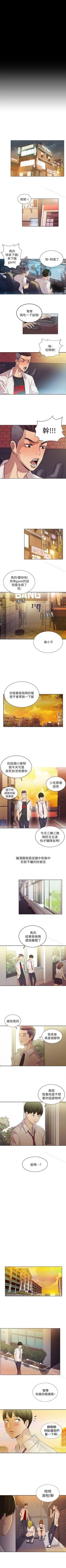 Page 7 of 朋友, 女朋友 1-96