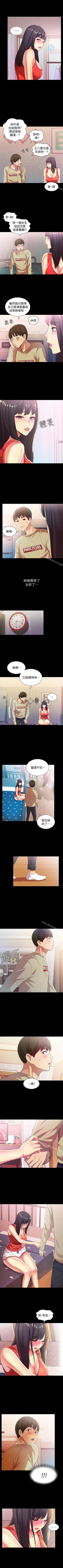 Page 83 of 朋友, 女朋友 1-96