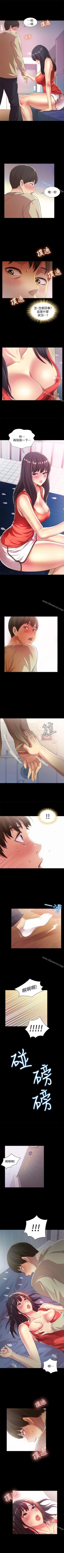 Page 84 of 朋友, 女朋友 1-96