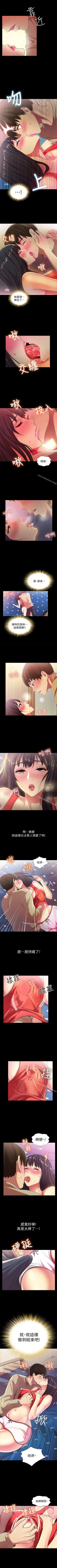 Page 86 of 朋友, 女朋友 1-96