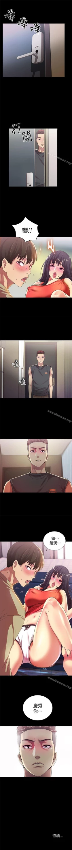 Page 87 of 朋友, 女朋友 1-96