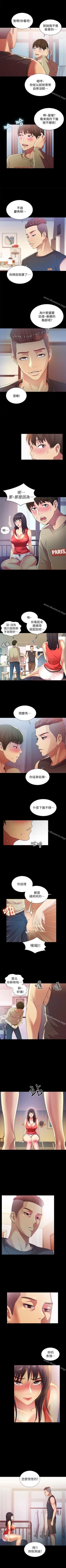 Page 89 of 朋友, 女朋友 1-96