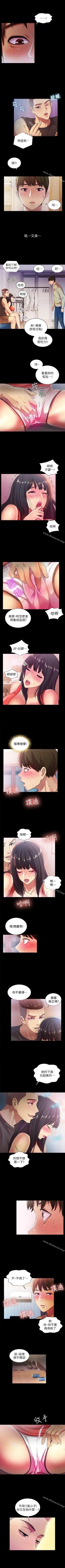 Page 91 of 朋友, 女朋友 1-96