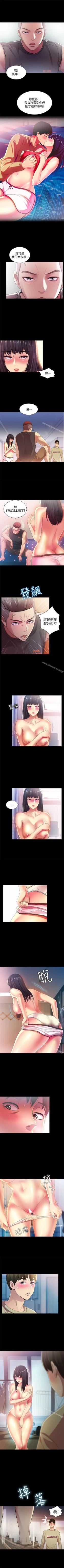 Page 93 of 朋友, 女朋友 1-96