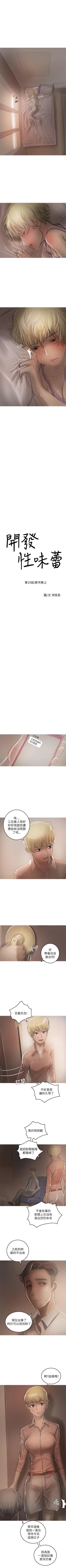 Page 117 of 開發性味蕾 1-22