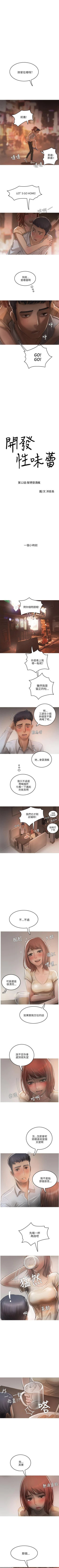 Page 72 of 開發性味蕾 1-22