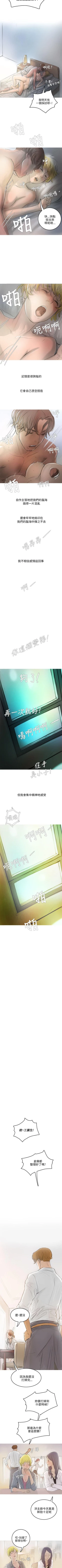 Page 8 of 開發性味蕾 1-22