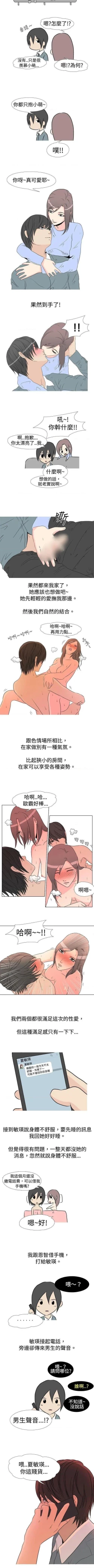 Page 27 of 垃圾男 1-41