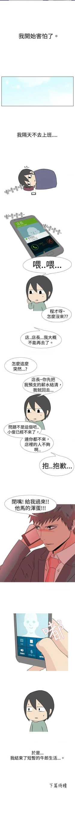 Page 48 of 垃圾男 1-41