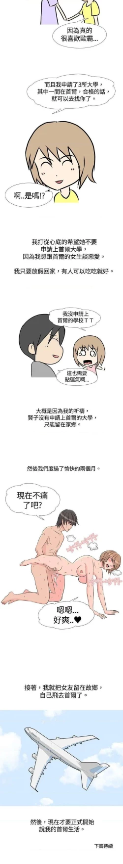 Page 4 of 垃圾男 1-41