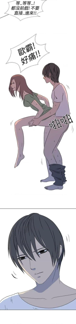 Page 69 of 垃圾男 1-41