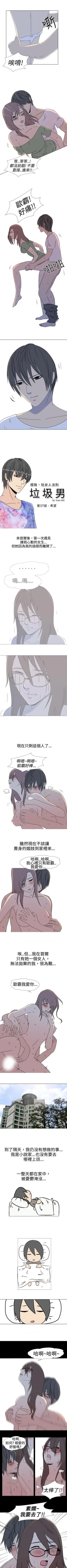 Page 70 of 垃圾男 1-41