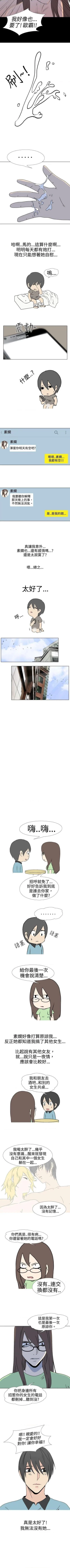 Page 71 of 垃圾男 1-41