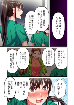 Page 11 of Maihama Yuki no Ikigao wa Bukatsu Komon no Ore shika Shiranai Ch. 13