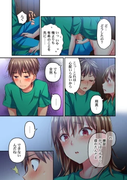 Page 21 of Maihama Yuki no Ikigao wa Bukatsu Komon no Ore shika Shiranai Ch. 13