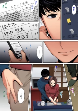 Page 20 of "Otto no Buka ni Ikasarechau..." Aragaezu Kanjite Shimau Furinzuma10