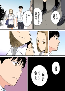 Page 33 of Karami Zakari vol. 3 Kouhen