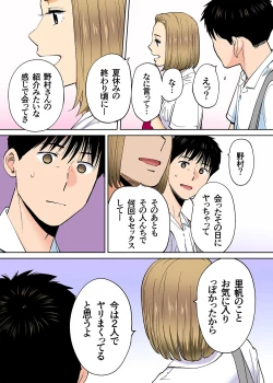 Page 34 of Karami Zakari vol. 3 Kouhen