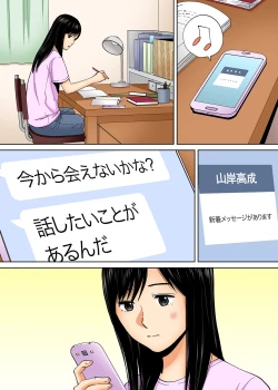 Page 61 of Karami Zakari vol. 3 Kouhen