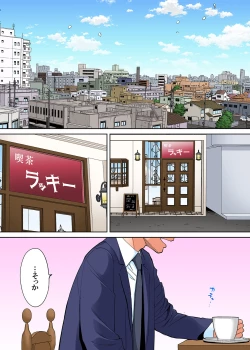 Page 67 of Karami Zakari vol. 3 Kouhen