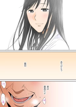 Page 79 of Karami Zakari vol. 3 Kouhen