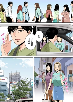 Page 53 of Karami Zakari vol. 3 Zenpen