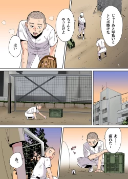 Page 74 of Karami Zakari vol. 3 Zenpen