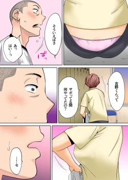 Page 77 of Karami Zakari vol. 3 Zenpen