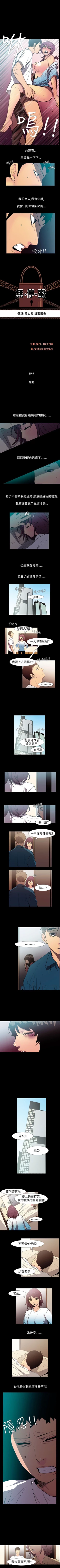 Page 119 of 無法停止的甜蜜關係 1-56