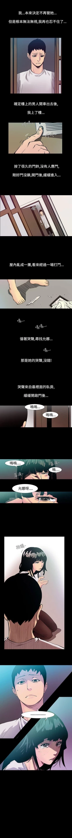 Page 120 of 無法停止的甜蜜關係 1-56