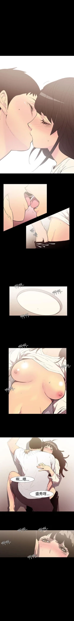 Page 122 of 無法停止的甜蜜關係 1-56