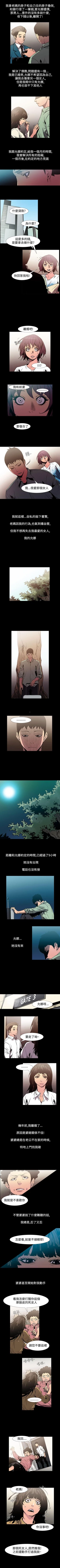 Page 125 of 無法停止的甜蜜關係 1-56