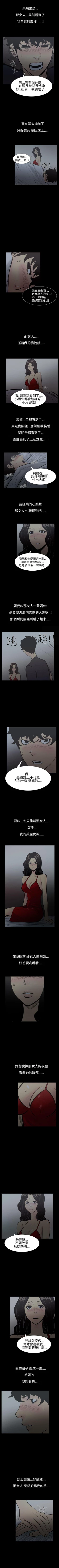 Page 12 of 無法停止的甜蜜關係 1-56