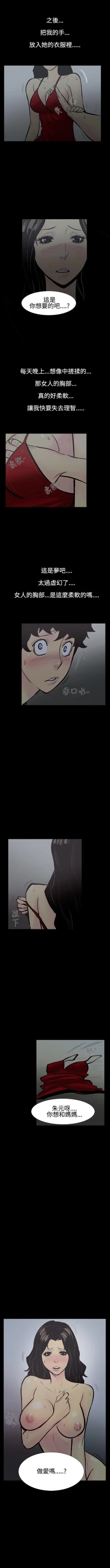 Page 13 of 無法停止的甜蜜關係 1-56