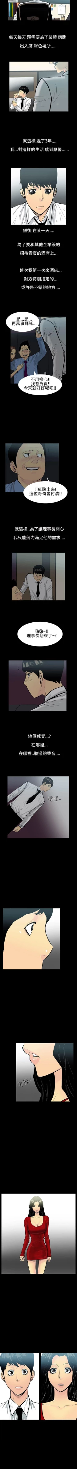 Page 16 of 無法停止的甜蜜關係 1-56