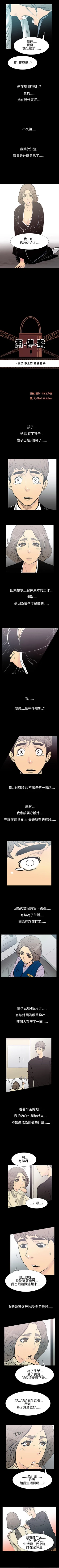 Page 23 of 無法停止的甜蜜關係 1-56