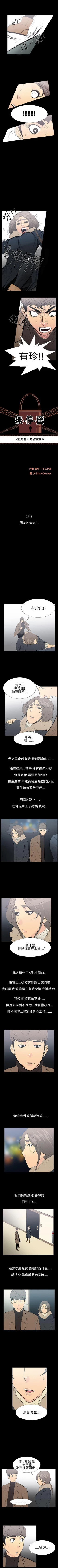 Page 25 of 無法停止的甜蜜關係 1-56