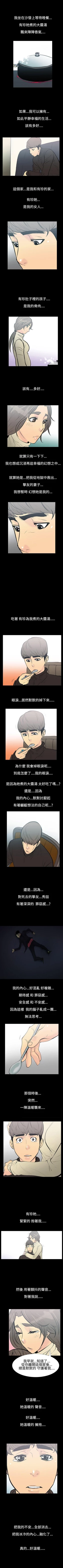 Page 26 of 無法停止的甜蜜關係 1-56
