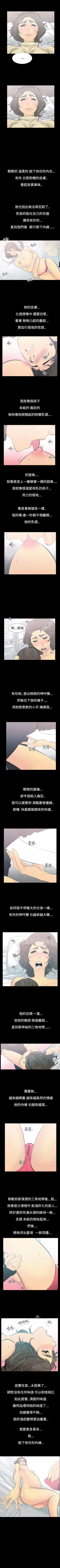 Page 29 of 無法停止的甜蜜關係 1-56