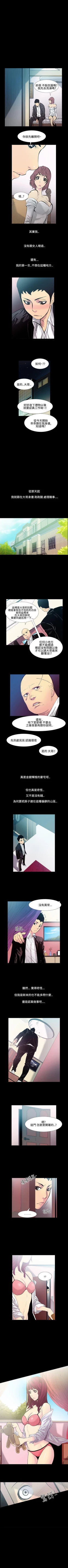 Page 37 of 無法停止的甜蜜關係 1-56