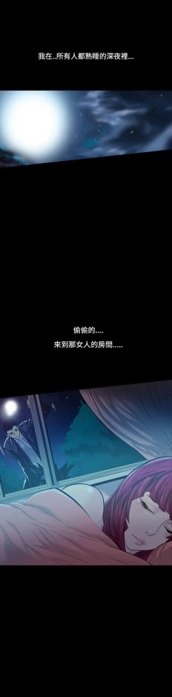 Page 40 of 無法停止的甜蜜關係 1-56