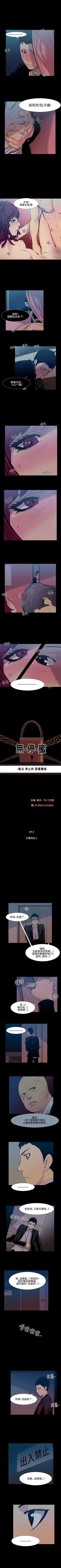 Page 43 of 無法停止的甜蜜關係 1-56