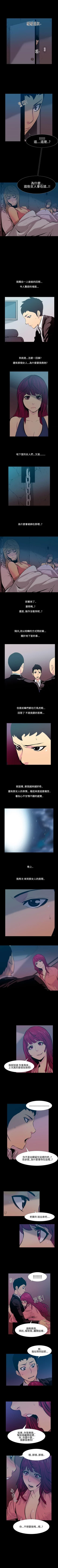 Page 44 of 無法停止的甜蜜關係 1-56