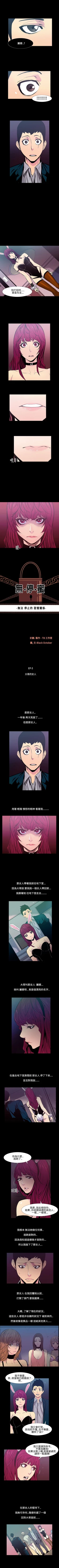 Page 52 of 無法停止的甜蜜關係 1-56