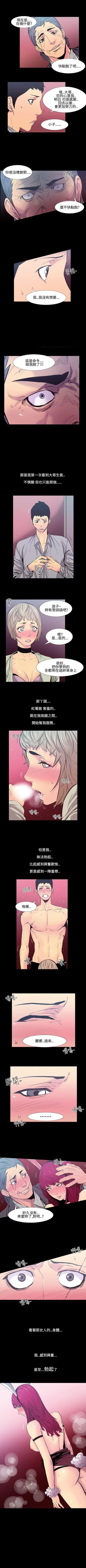 Page 53 of 無法停止的甜蜜關係 1-56