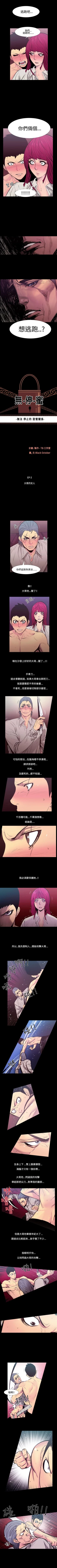 Page 58 of 無法停止的甜蜜關係 1-56