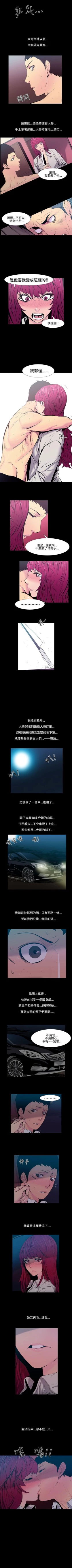 Page 59 of 無法停止的甜蜜關係 1-56