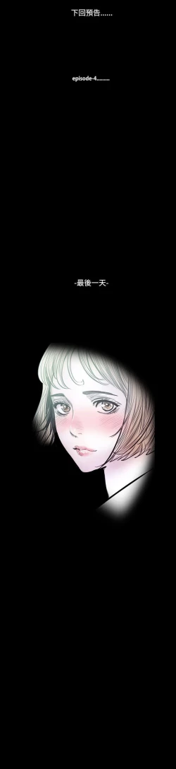 Page 67 of 無法停止的甜蜜關係 1-56